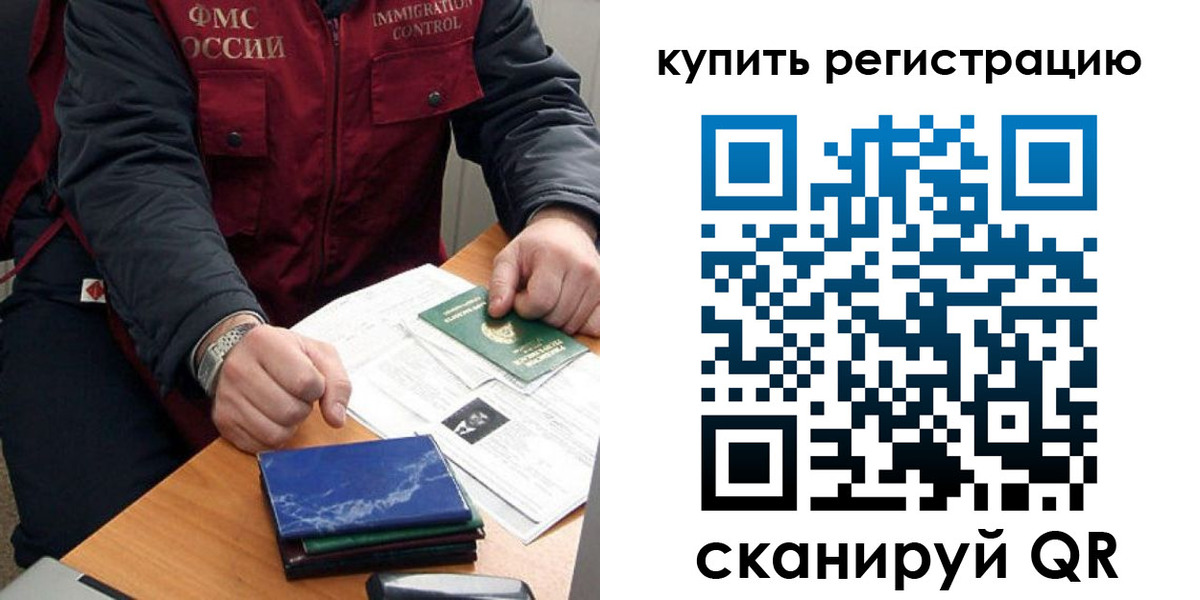 прописка 2025 в Дзержинском