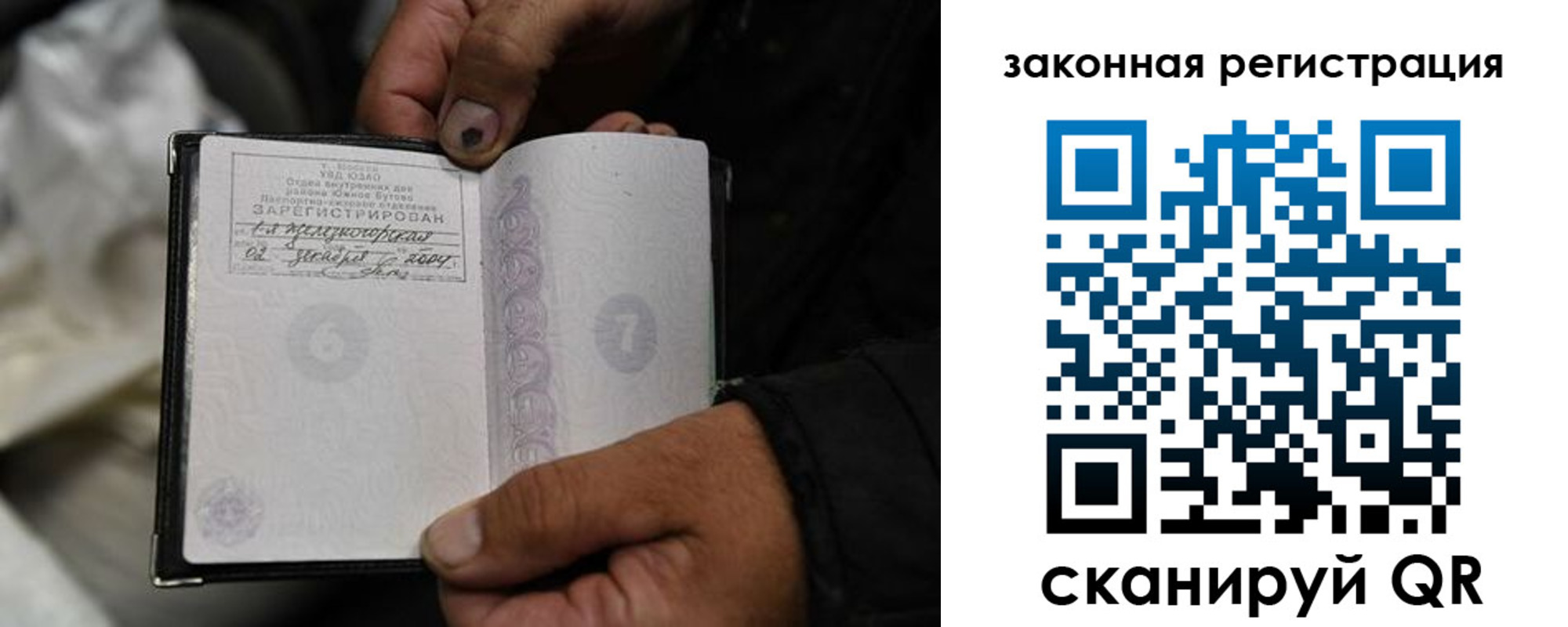 прописка в Дзержинском
